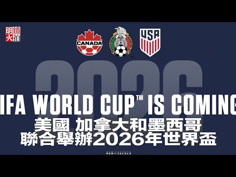 哈兰德与姆,巴佩世纪对,金球奖归属,2026世界杯,赛事安排,转播信息,球队动态,全球关注