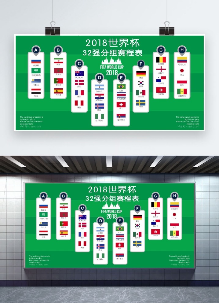 班凯罗独木,难支,独行侠客场,2026世界杯,赛事安排,转播信息,球队动态,全球关注