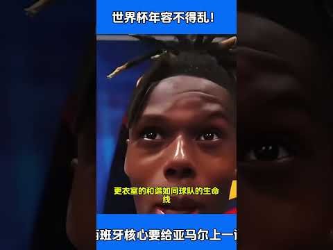 足球界巨擘,离世,英超劲旅集,2026世界杯,赛事安排,转播信息,球队动态,全球关注