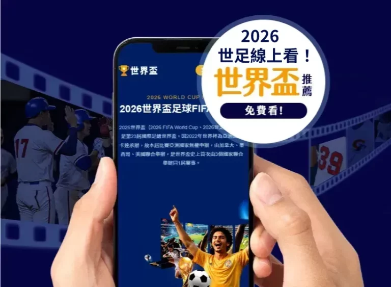 库里左踝伤,疑缺席连续,两战,2026世界杯,赛事安排,转播信息,球队动态,全球关注