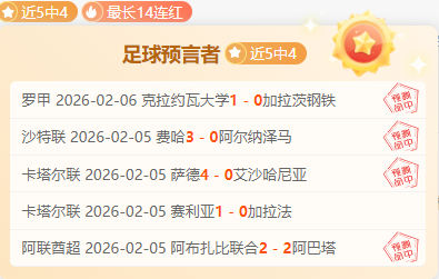 塔图姆力克,防守,空中爆扣取,2026世界杯,赛事安排,转播信息,球队动态,全球关注