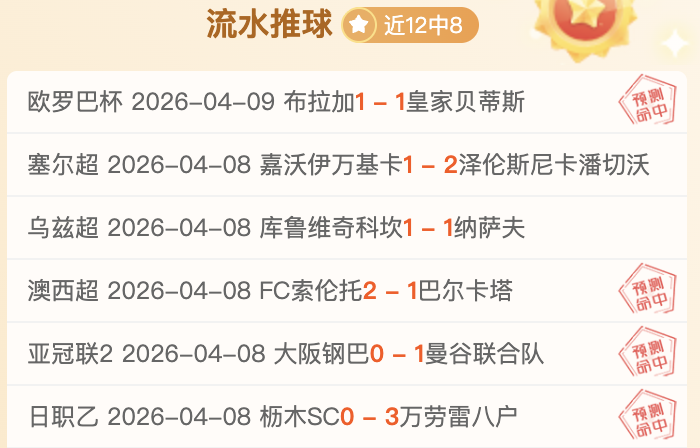 河南队黄紫,昌达成千球,里程碑,2026世界杯,赛事安排,转播信息,球队动态,全球关注